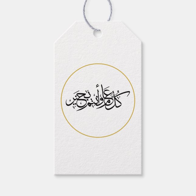 Eid Greeting arabische Kalligrafie Geschenkanhänger (Vorderseite)