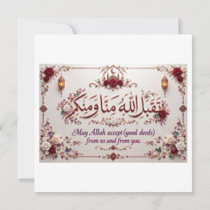 Eid-Gruß  Einladung