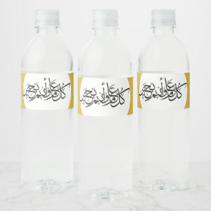 Eid grüßende arabische Kalligraphie