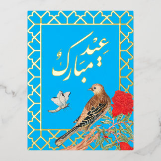 Eid Mobarak Foil Folien Feiertagspostkarte