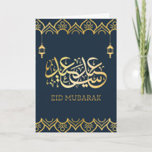 Eid Mubarak 2024/1445 - Goldene Kalligraphie