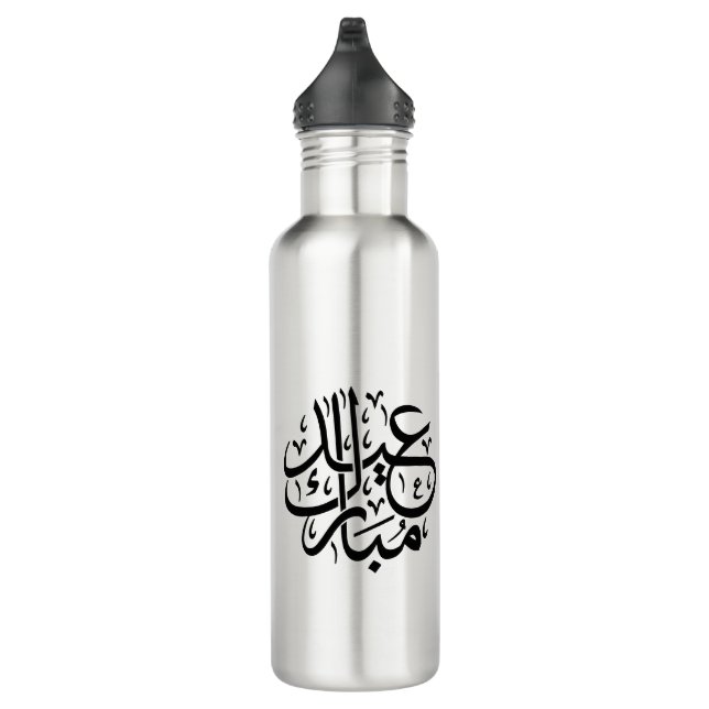 Eid Mubarak Arabic Calligraphy Elegant Art Edelstahlflasche (Rechts)