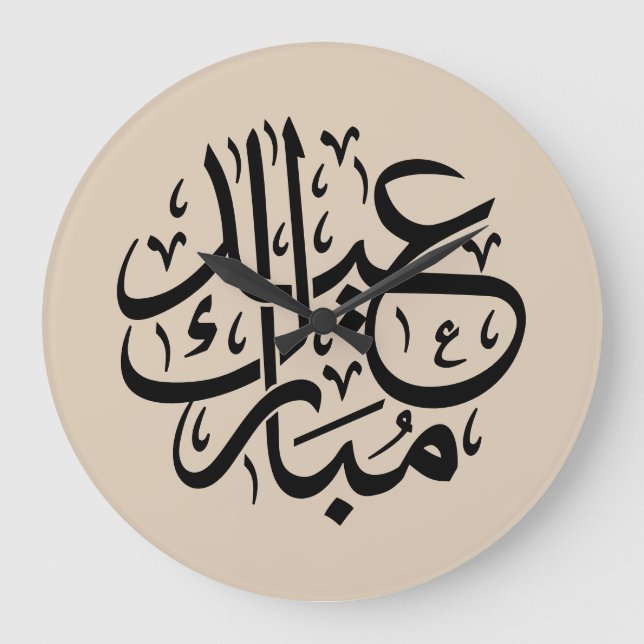 Eid Mubarak Arabic Calligraphy Elegant Art Große Wanduhr (Vorderseite)