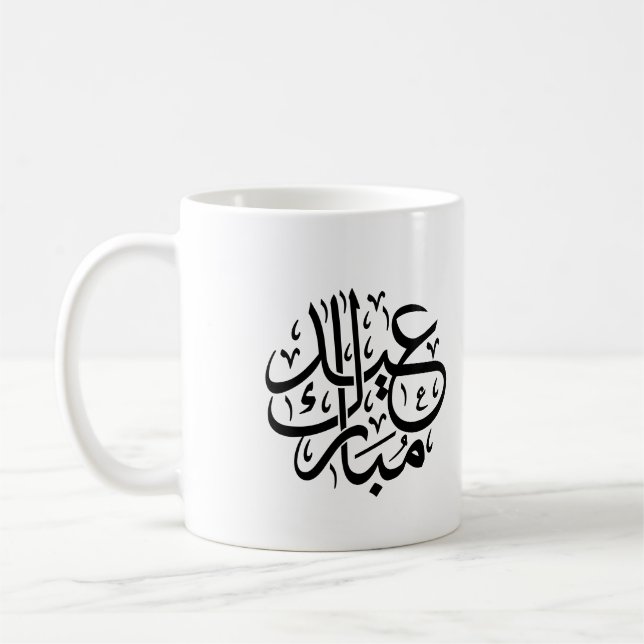 Eid Mubarak Arabic Calligraphy Elegant Art Kaffeetasse (Links)