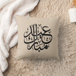 Eid Mubarak Arabic Calligraphy Elegant Art Kissen