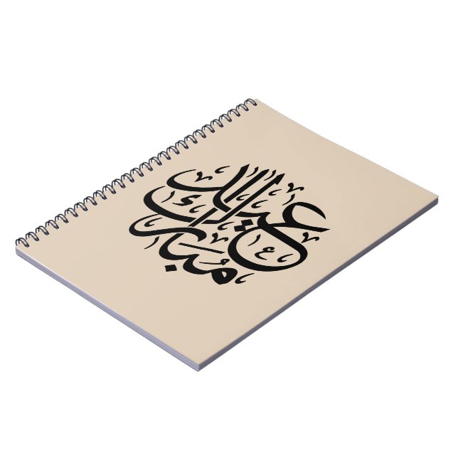 Eid Mubarak Arabic Calligraphy Elegant Art Notizblock (Linke Seite)