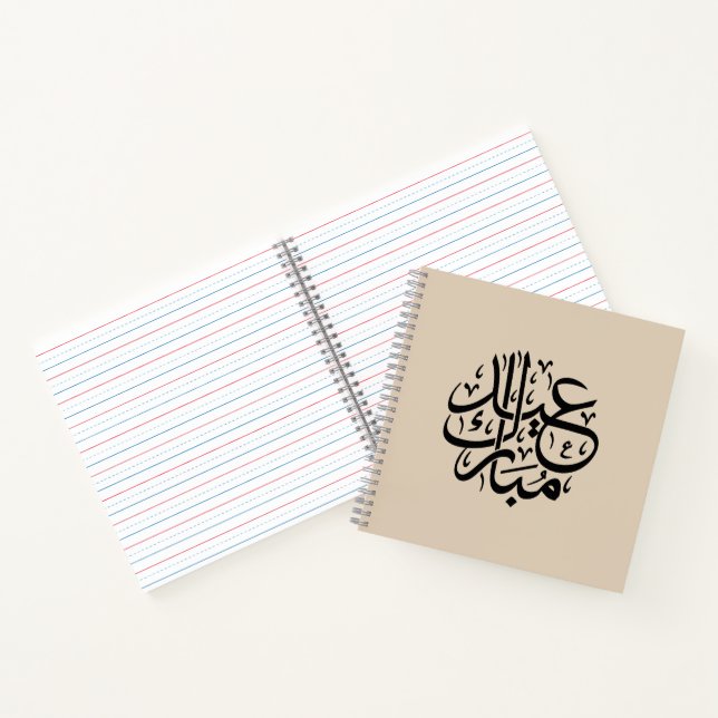 Eid Mubarak Arabic Calligraphy Elegant Art Notizbuch (Innenseite)