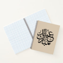 Eid Mubarak Arabic Calligraphy Elegant Art Notizbuch