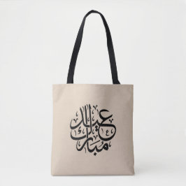 Eid Mubarak Arabic Calligraphy Elegant Art Tasche
