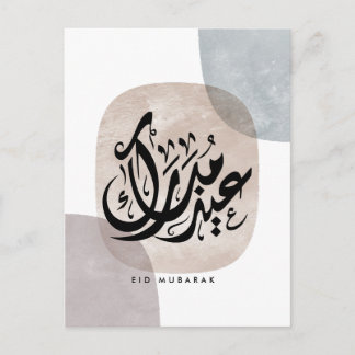 Eid Mubarak Arabic Calligraphy Wall Art – Elegant  Postkarte