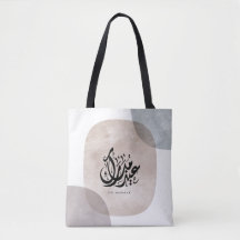Eid Mubarak Arabic Calligraphy Wall Art – Elegant