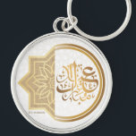 Eid Mubarak Arabic Keychain Schlüsselanhänger<br><div class="desc">Celebrate Eid with a stylish keychain featuring the Arabic phrase عيد مبارك. This elegant Islamic accessory is perfect for adding a festive touch to your keys, bag, or everyday essentials. A thoughtful small gift for family, friends, and loved ones during Eid al-Fitr or Eid al-Adha, this Arabic Eid keychain is...</div>