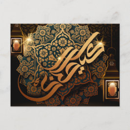 Eid Mubarak arabisch Muster Calligraphy Brown Gold Feiertagspostkarte