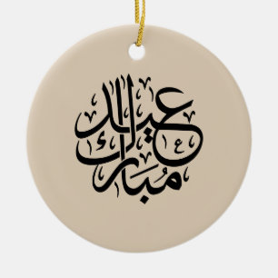 Eid Mubarak Arabische Kalligrafie Elegante Kunst Keramik Ornament