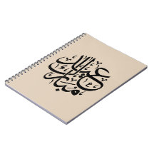 Eid Mubarak Arabische Kalligrafie Elegante Kunst