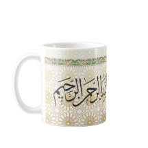 Eid Mubarak Arabische Kalligrafie Kaffeemarke Tass
