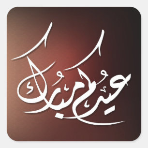 Eid Mubarak Arabische Kalligrafie Quadratischer Aufkleber