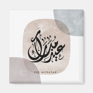 Eid Mubarak Arabische Kalligrafie Wandkunst – Eleg Magnet