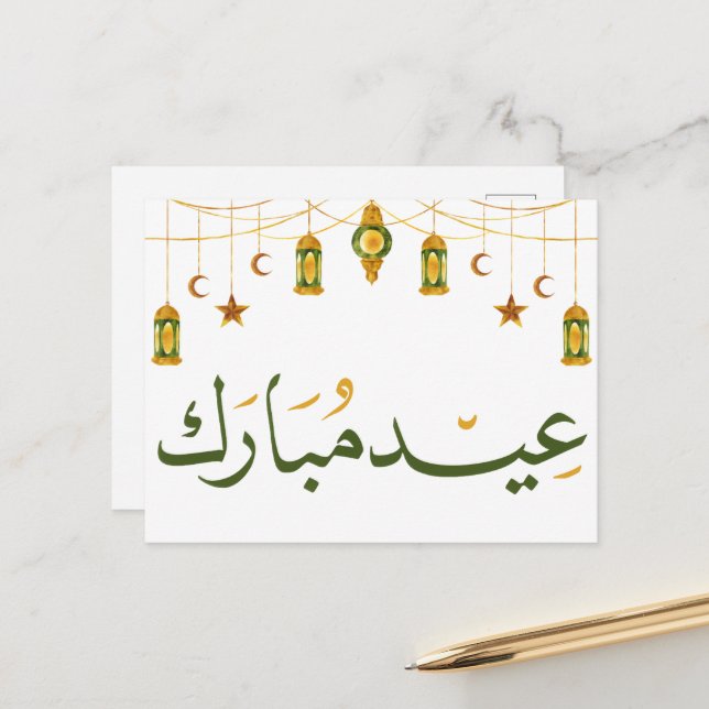 Eid Mubarak Arabische Kalligraphie Postkarte (Vorderseite/Rückseite Beispiel)