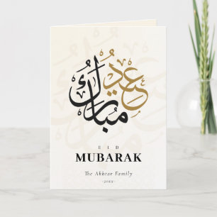 Eid Mubarak Arabische Schrift Beige Muslimischer F Karte
