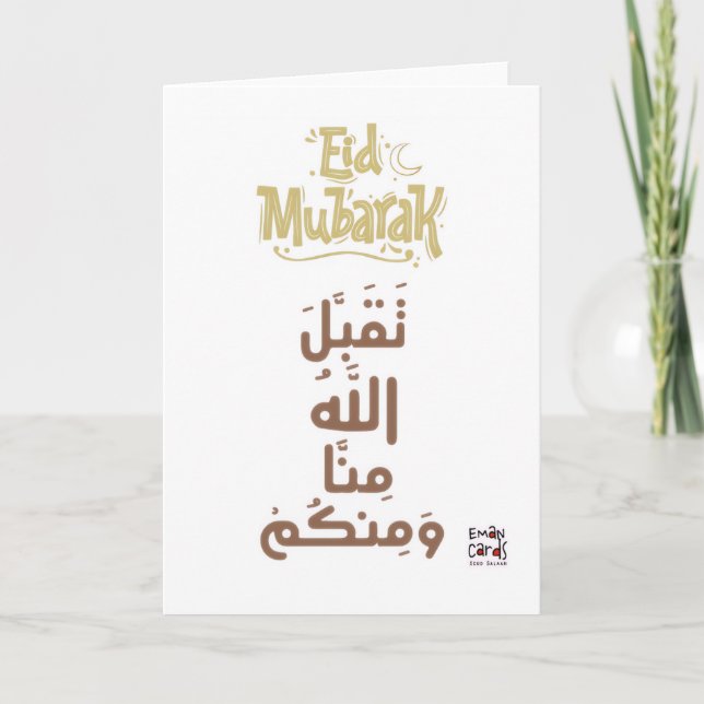 Eid Mubarak - Arabisches Dua Karte (Vorderseite)