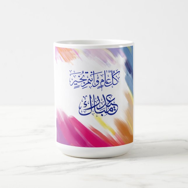 Eid Mubarak auf Arabisch Kaffeetasse (Mittel)