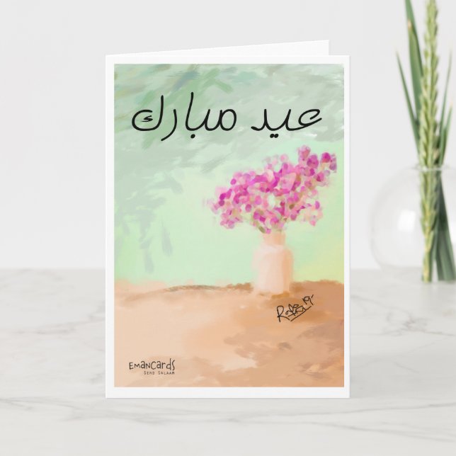 Eid Mubarak - Beautiful Painting Karte (Vorderseite)