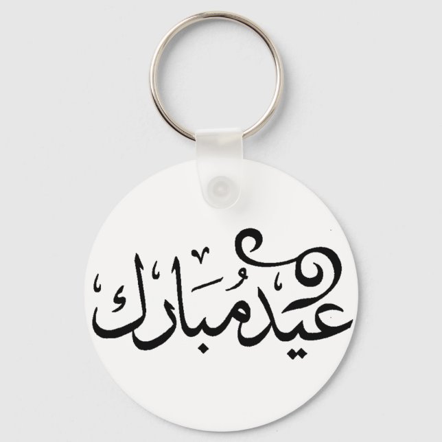Eid Mubarak Black and White in arabischer Schrift Schlüsselanhänger (Vorderseite)