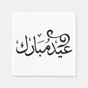 Eid Mubarak Black and White in arabischer Schrift Serviette