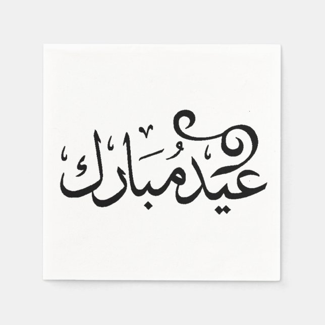 Eid Mubarak Black and White in arabischer Schrift Serviette (Vorderseite)