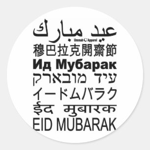 Eid Mubarak Card Sprachen Runder Aufkleber