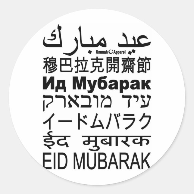 Eid Mubarak Card Sprachen Runder Aufkleber (Vorderseite)