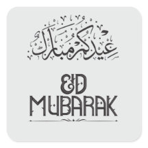 Eid Mubarak Crescent Moon & Lanterns Elegantes Cel