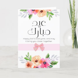 Eid Mubarak - Dankeschön-Karte Dankeskarte