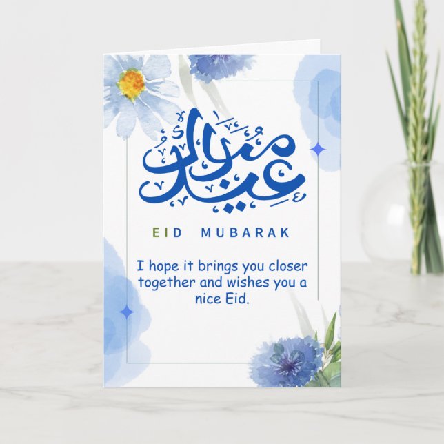 Eid Mubarak - Dankeschön-Karte Dankeskarte (Vorderseite)