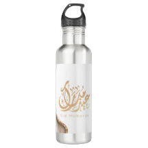 Eid Mubarak, Eid Gifts, arabische Kalligraphie