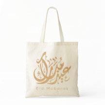 Eid Mubarak, Eid Gifts, arabische Kalligraphie