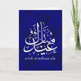 Eid Mubarak Feiertagskarte