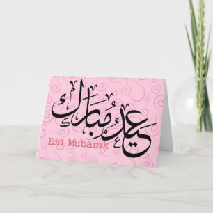 Eid Mubarak Feiertagskarte