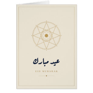 Eid Mubarak Geometrische Creme Gold Karte