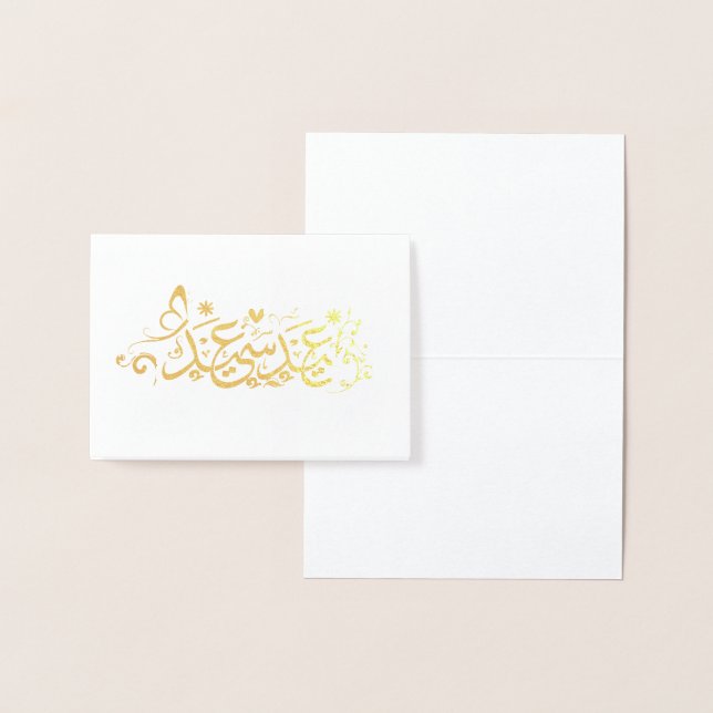 EID MUBARAK GREETING FOLIENKARTE (Anzeige)
