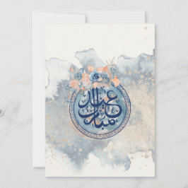 EID MUBARAK GREETING INVITATION EINLADUNG