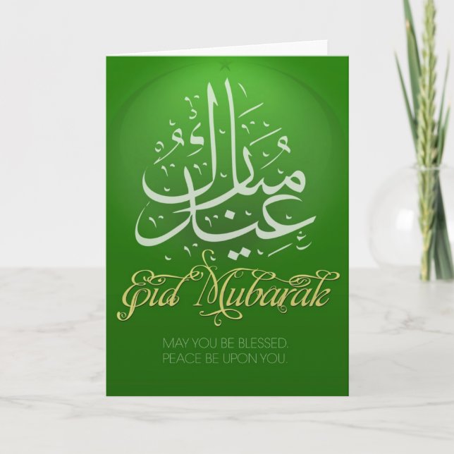 Eid Mubarak Gruß-Karte Feiertagskarte (Vorderseite)