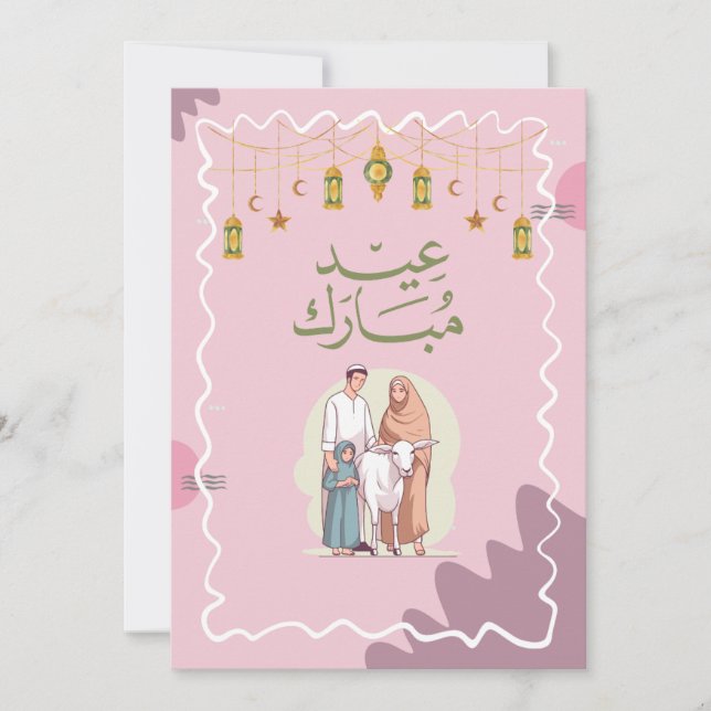 Eid Mubarak Grußkarte Karte (Vorderseite)
