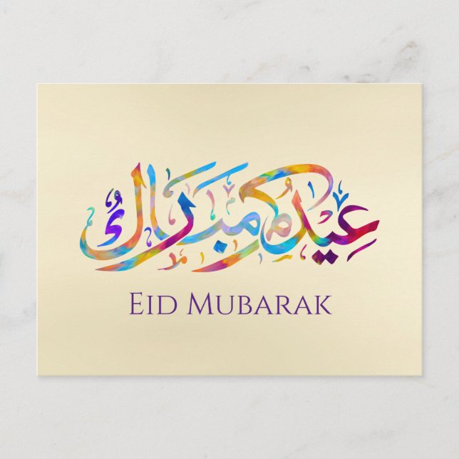 Eid Mubarak - Happy Eid - Farbenfrohe Kalligrafie Postkarte (Vorderseite)