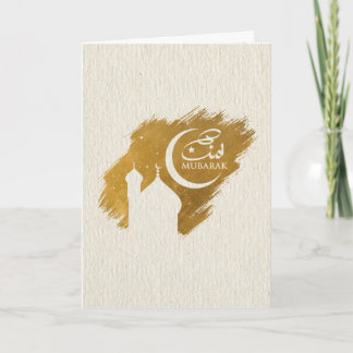 Eid Mubarak - Happy Eid Karte