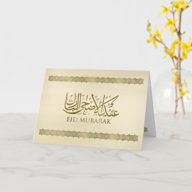 Eid Mubarak - Happy Eid - Pastel Gold Karte (Gelbe Blume)