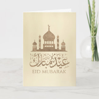 Eid Mubarak - Happy Eid - Pastel Gold Karte