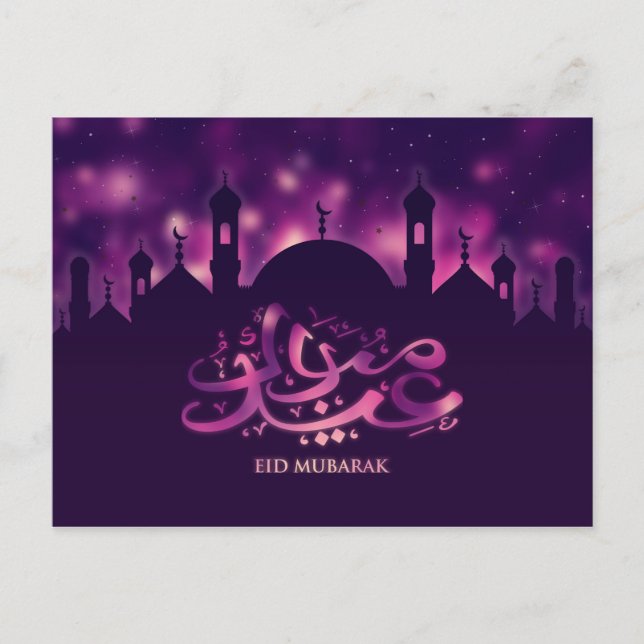 Eid Mubarak - Happy Eid Postkarte (Vorderseite)