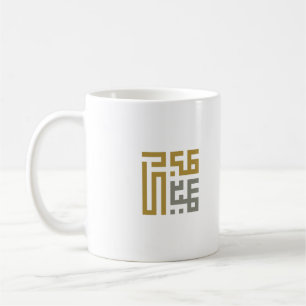 Eid Mubarak in Kufic Arabisch Silber und Gold Farb Kaffeetasse